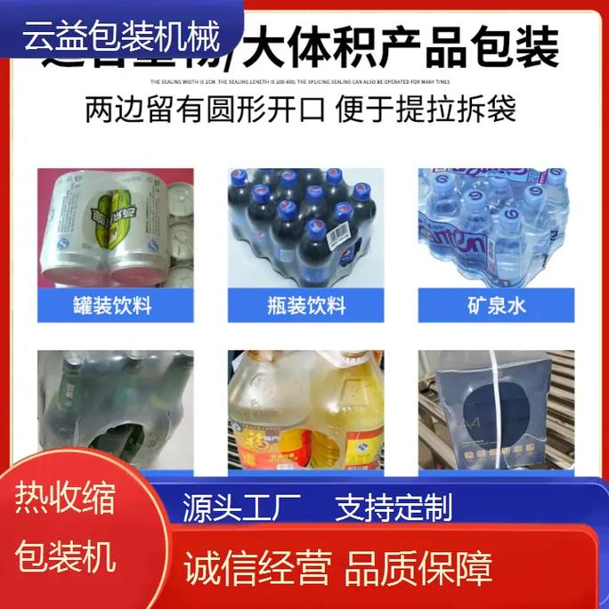 乌兰察布太阳能灯塑膜热收缩包装 热缩机厂家如何助力太阳能热利用产品提质增效