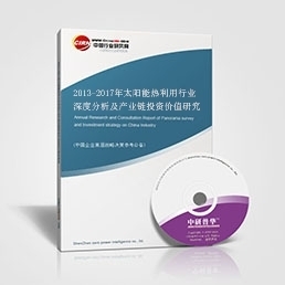 2013-2017年太阳能EVA行业深度分析及产业链投资价值研究